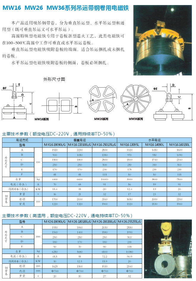 岳阳德正电磁科技有限公司,_岳阳开发生产起重电磁铁,电磁除铁器