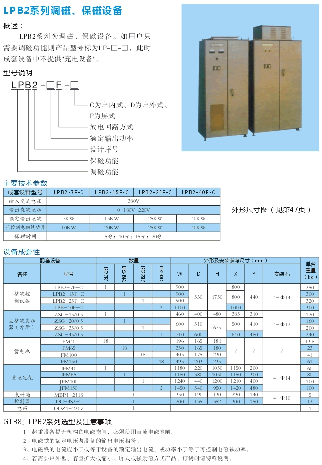 岳阳德正电磁科技有限公司,_岳阳开发生产起重电磁铁,电磁除铁器