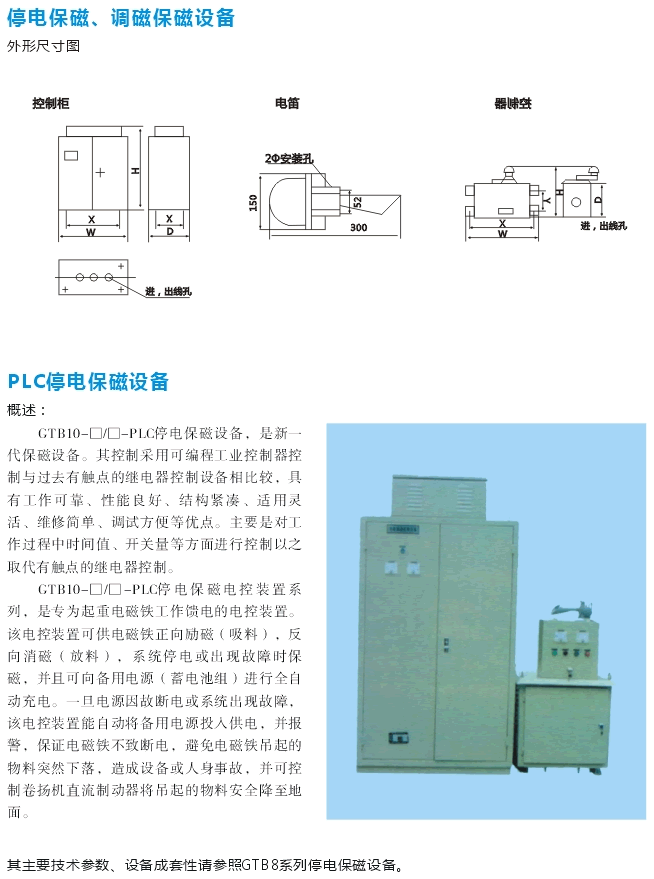 岳阳德正电磁科技有限公司,_岳阳开发生产起重电磁铁,电磁除铁器