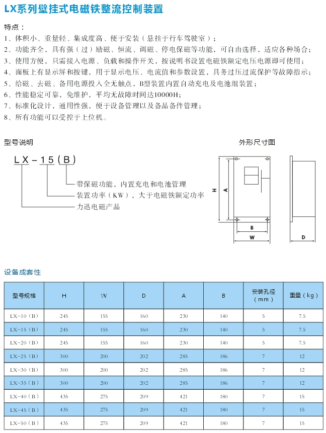 岳阳德正电磁科技有限公司,_岳阳开发生产起重电磁铁,电磁除铁器