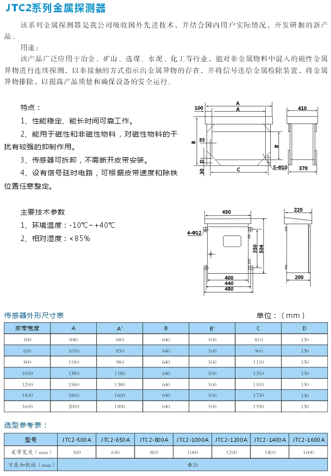 岳阳德正电磁科技有限公司,_岳阳开发生产起重电磁铁,电磁除铁器